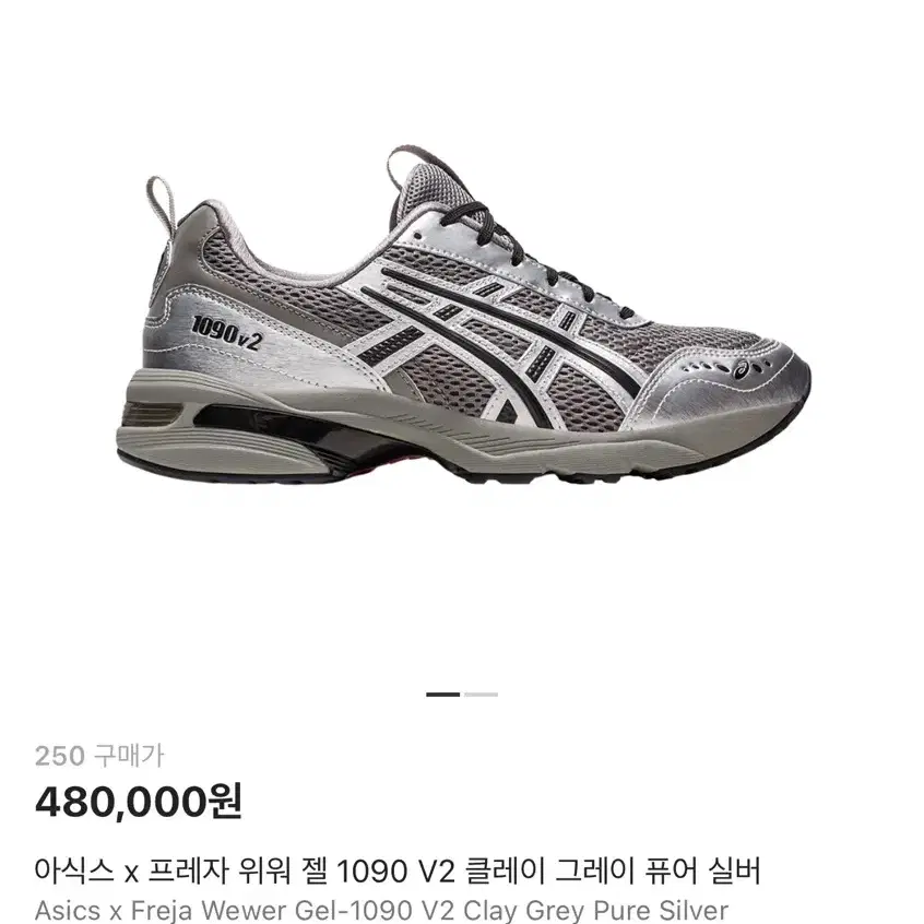 아식스 x 프레자 위워 젤 1090 V2 클레이 그레이 퓨어 실버