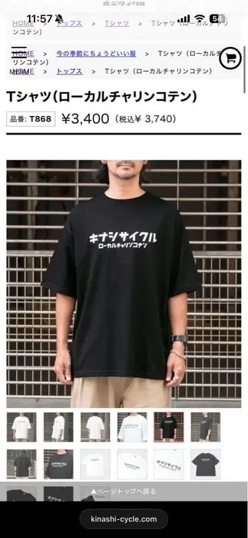 KINASHI CYCLE T셔츠 블랙 M 사이즈