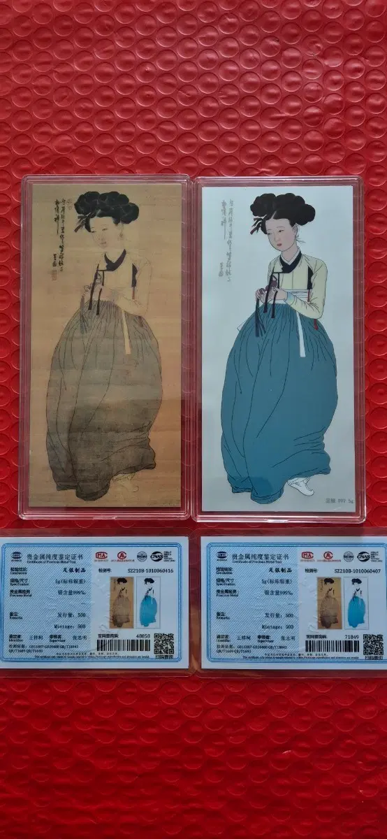 신윤복 미인도 기념 은지폐 2세트일괄판매