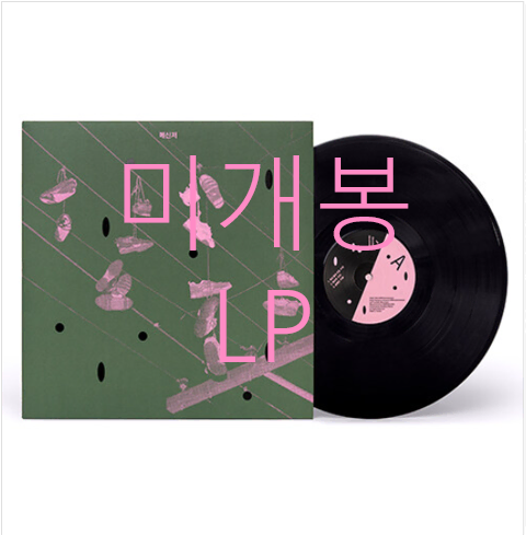 [미개봉] 검은잎들 - 메신저 (LP)