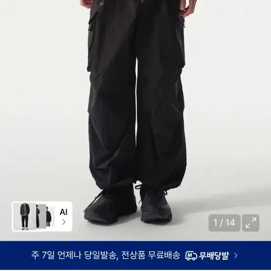 무신사스탠다드 와이드 벨티드 카고 조거 팬츠