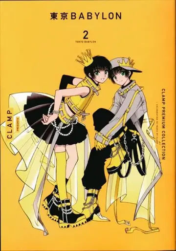 KADOKAWA CLAMP CLAMP PREMIUM COLLECTION 도쿄BABYLON 2 초판