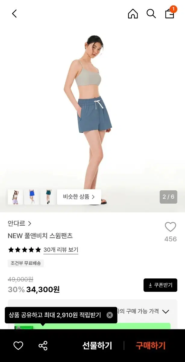 안다르  풀앤비치 스윔팬츠 S