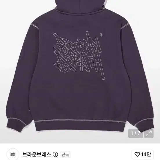 브라운브레스 퍼플 후드티