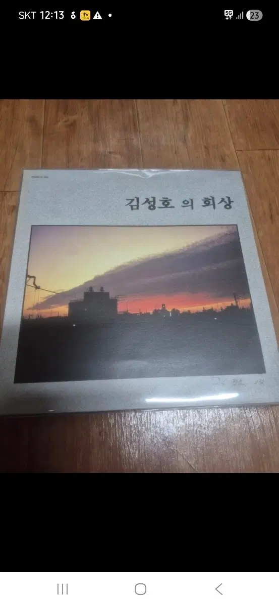 김성호 의 회상 lp