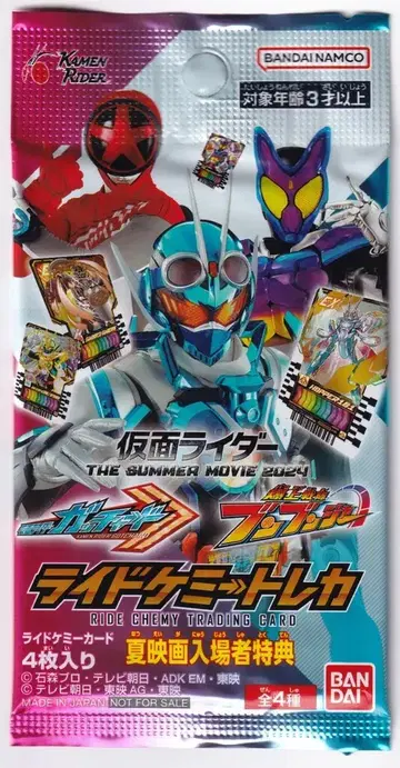 BANDAI 라이드 케미 트레이딩 카드 영화 입장자 혜택 라이드 케미 트레이딩 카드 여름 영화 입장자 혜택 팩