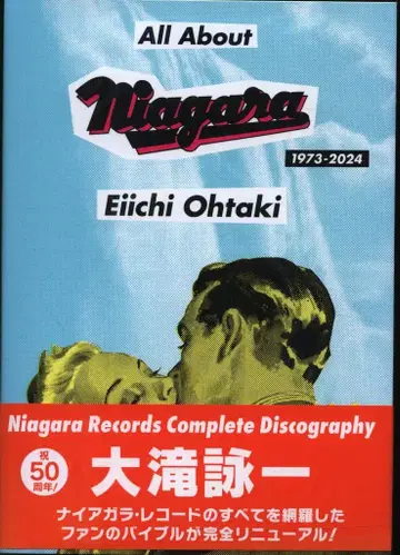 오타키 에이이치 All About Niagara 1973-2024