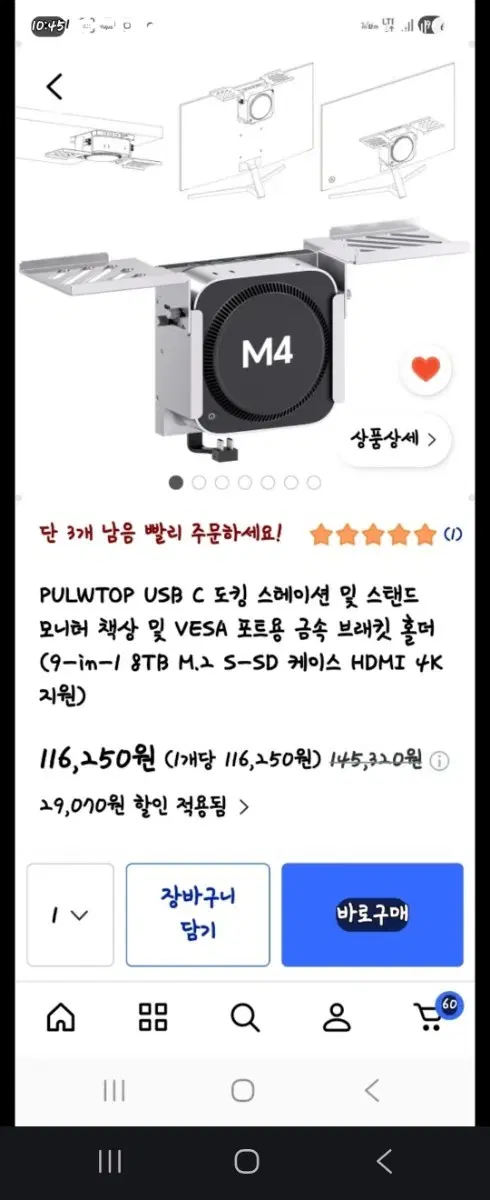 PULWTOP USB C 도킹 스테이션 M4(신제품