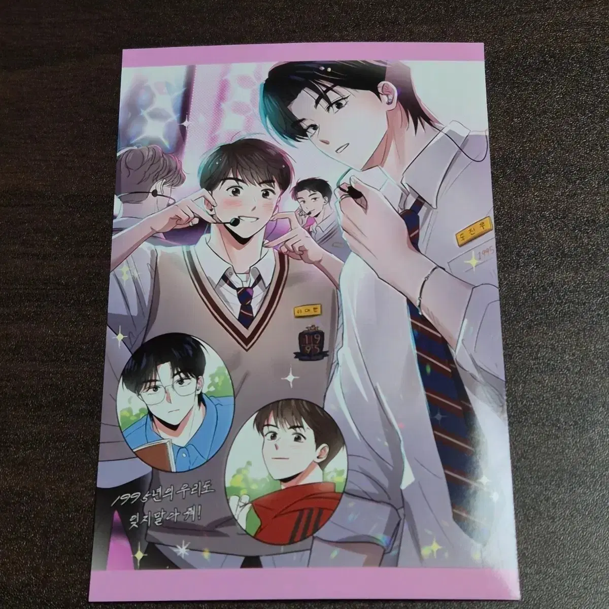 1995 청춘레포트 프박 프린팅박스 인화사진