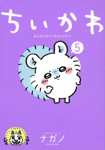 코단샤 모닝 와이드 KC 나가노 치이카와 (먼작귀) 5