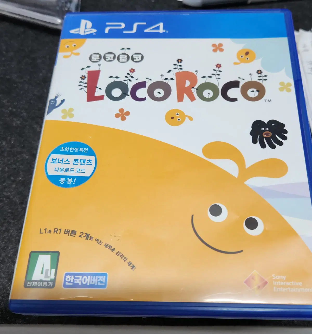'로코로코 리마스터(LocoRoco Remastered)