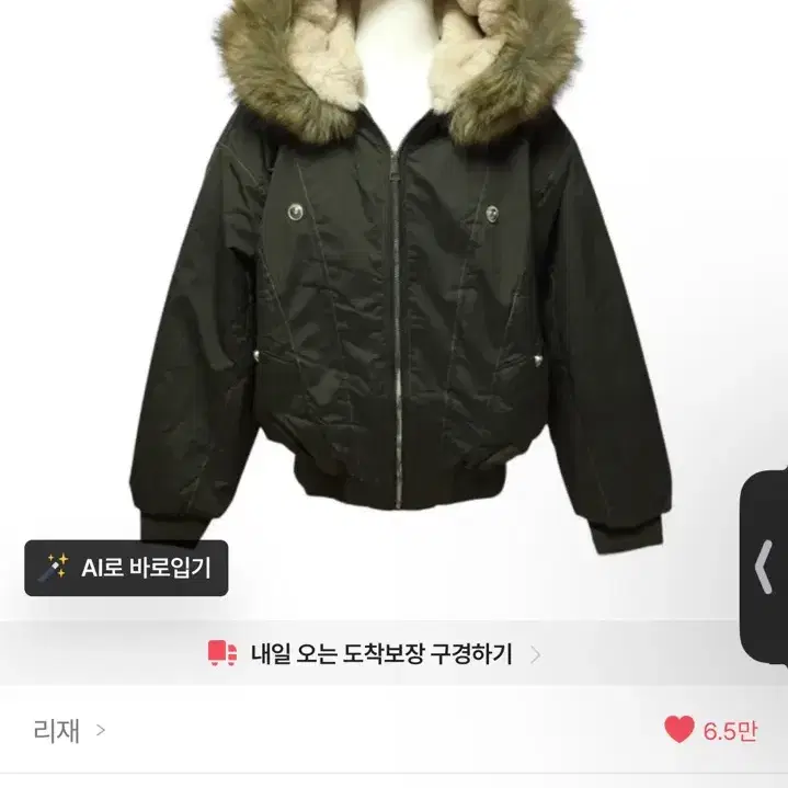 퍼 절개 야상 후드 점퍼