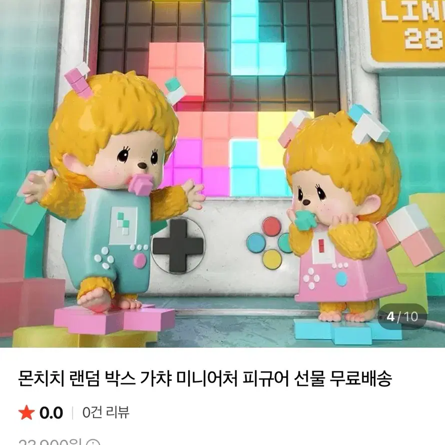 미개봉 몬치치 랜덤 가챠 피규어