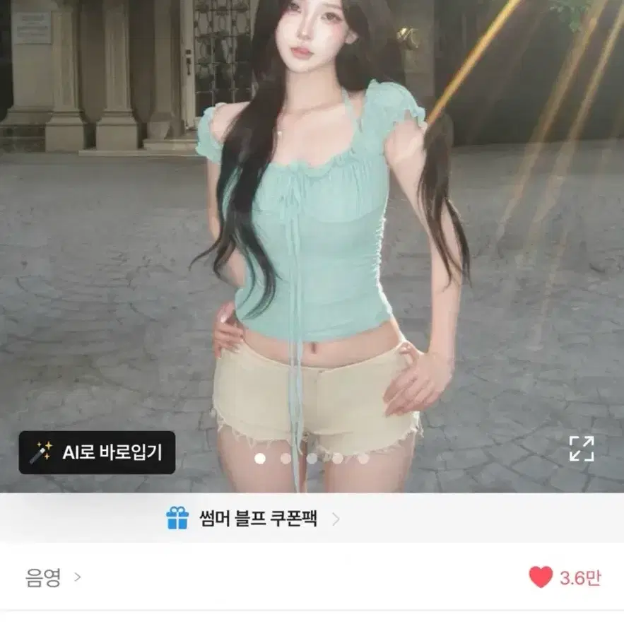 민트 셔링 홀터 리본 블라우스