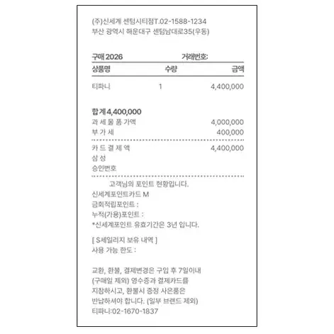 티파니앤코 [중고명품 다올]티파니 노트 펜던트 목걸이 옐로우골드 사진 7
