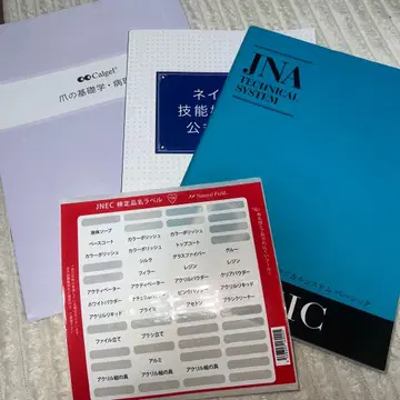 기록 없음 JNA 테크니컬 시스템 검정품 라벨 세트