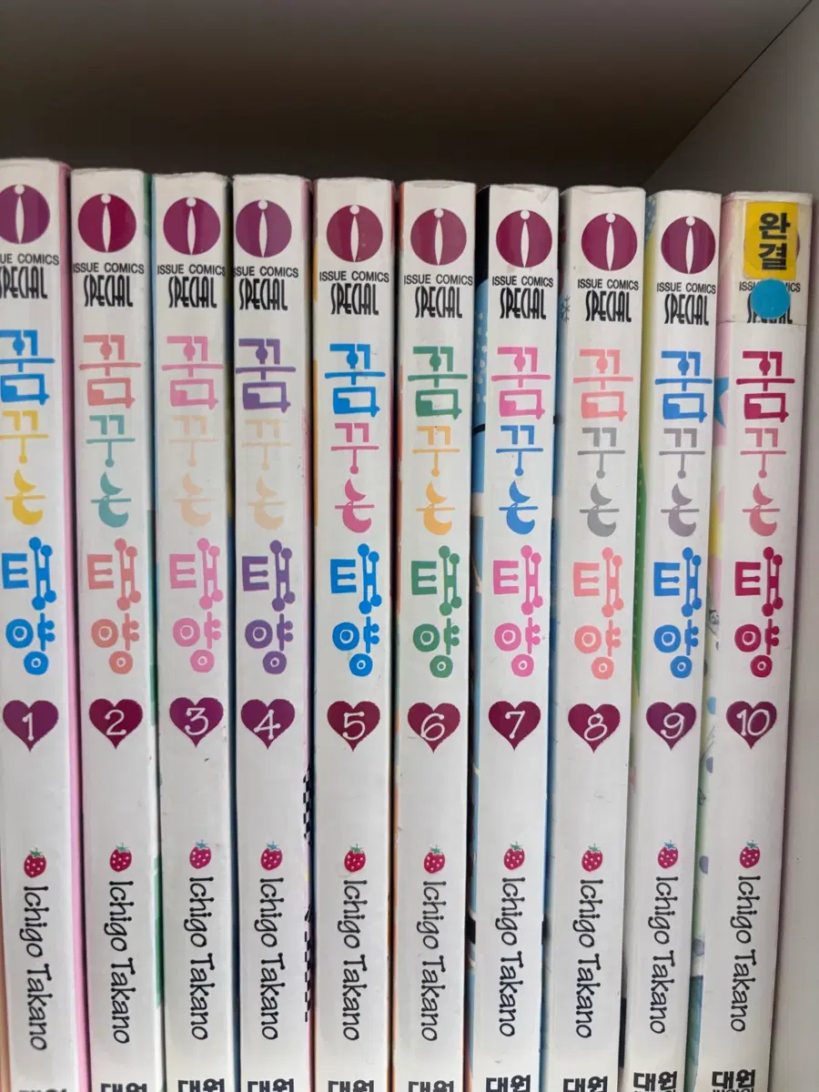 순정만화 꿈꾸는 태양 1-10 전권