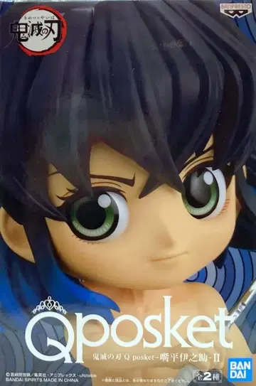 BANDAI SPIRITS Q posket 하시비라 이노스케 II 노멀 컬러/A