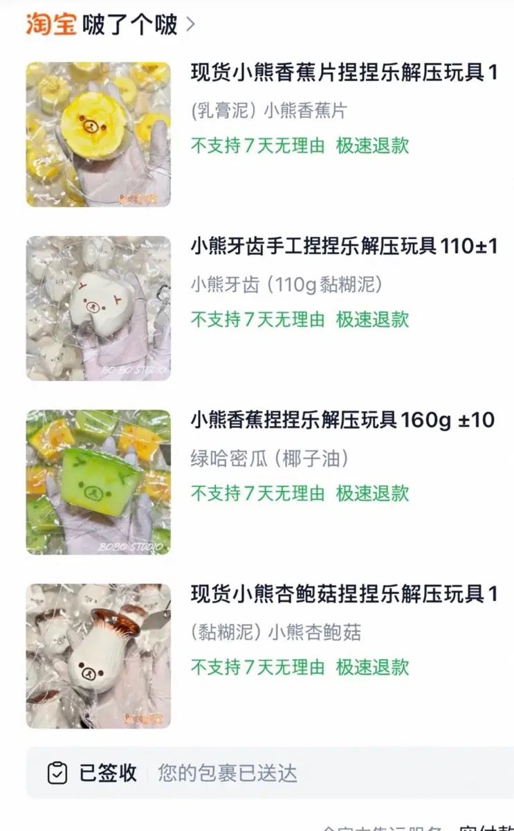 리락쿠마