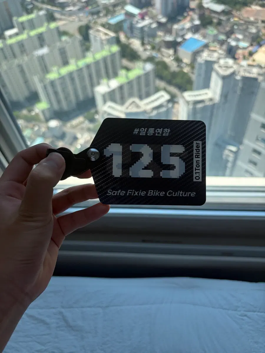 일통연합 배번표 125번