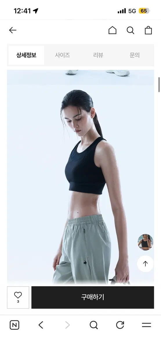 [새상품] 르꼬끄 여성 미디엄 서포트 브라탑 M