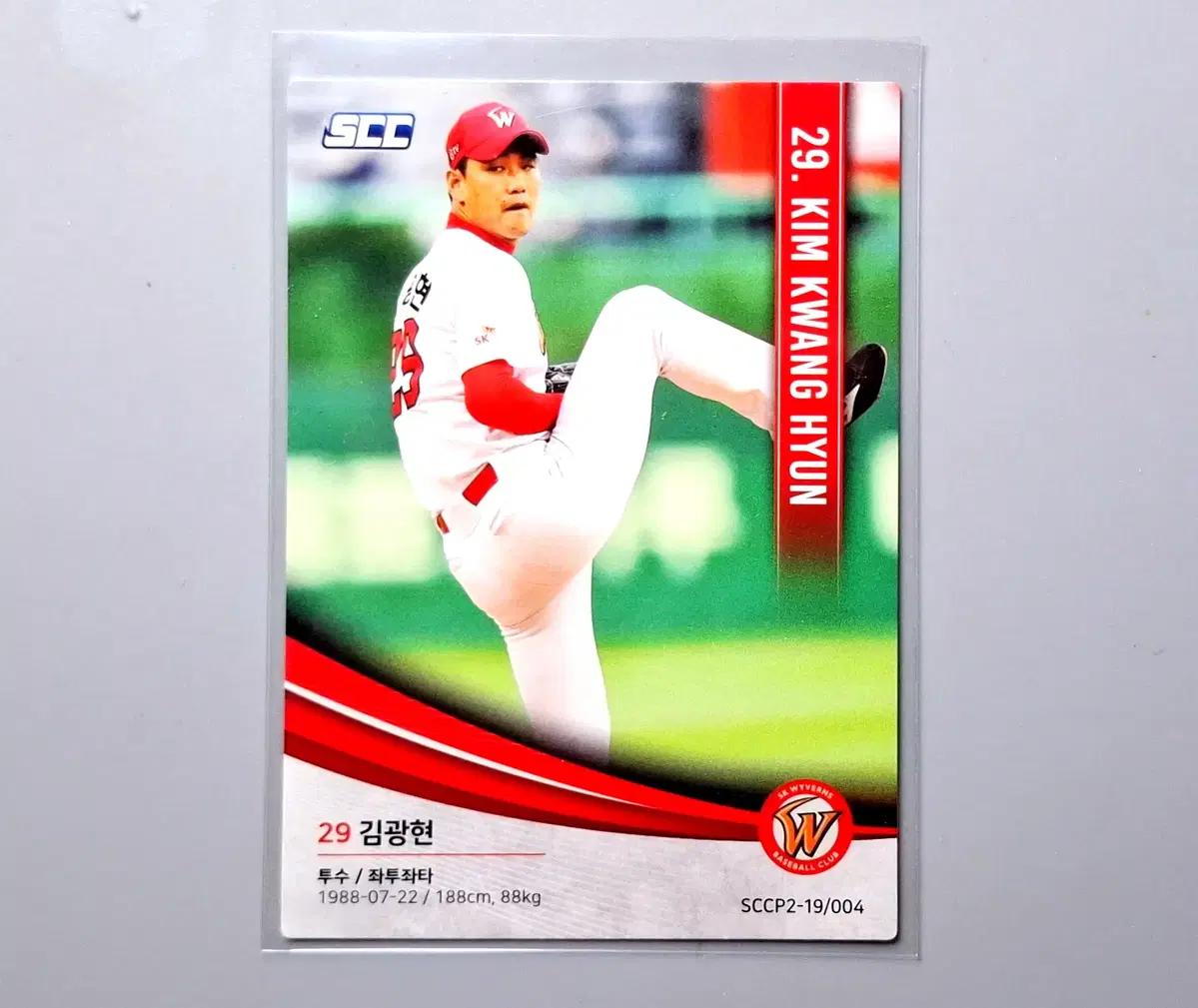 SK SSG 김광현 카드 SCC KBO