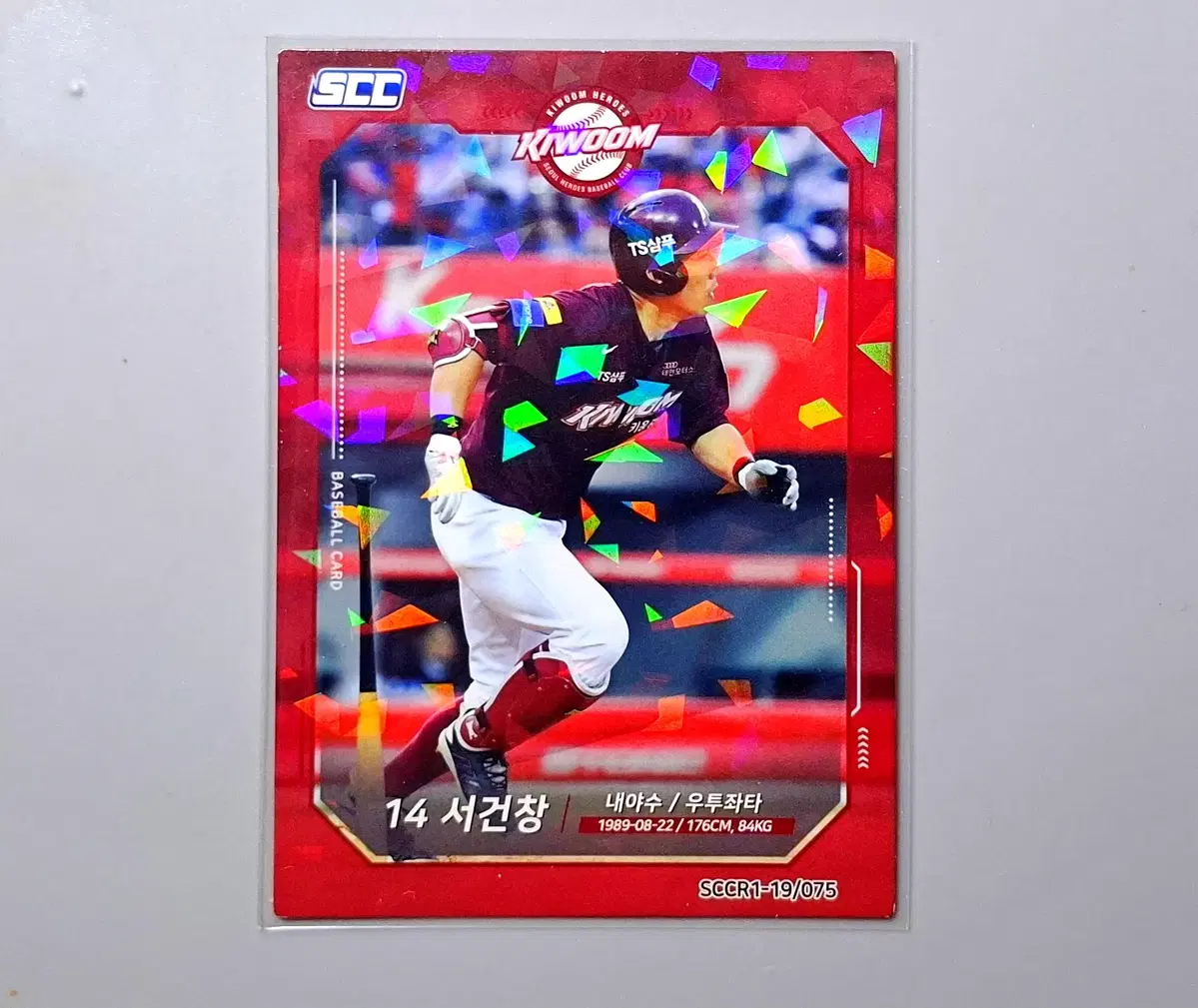 넥센 키움 서건창 크랙드아이스카드 SCC KBO