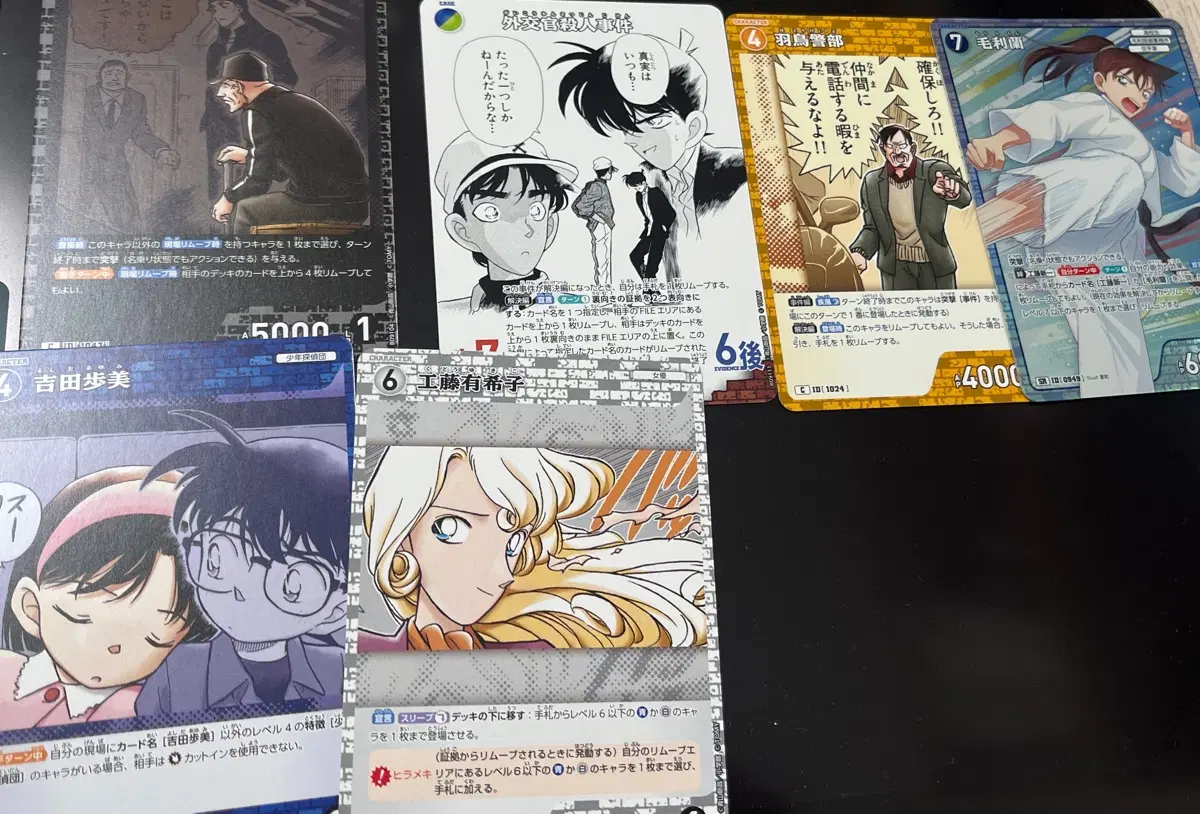 명탐정 코난 부스터9 카드게임 카드