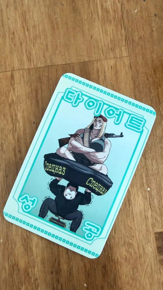 외모지상주의 외지주 특전 포토카드