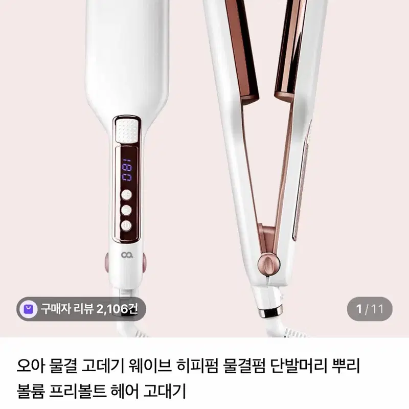 (미개봉/최저가)물결 고데기 웨이브 히피펌 프리볼트 헤어고대기