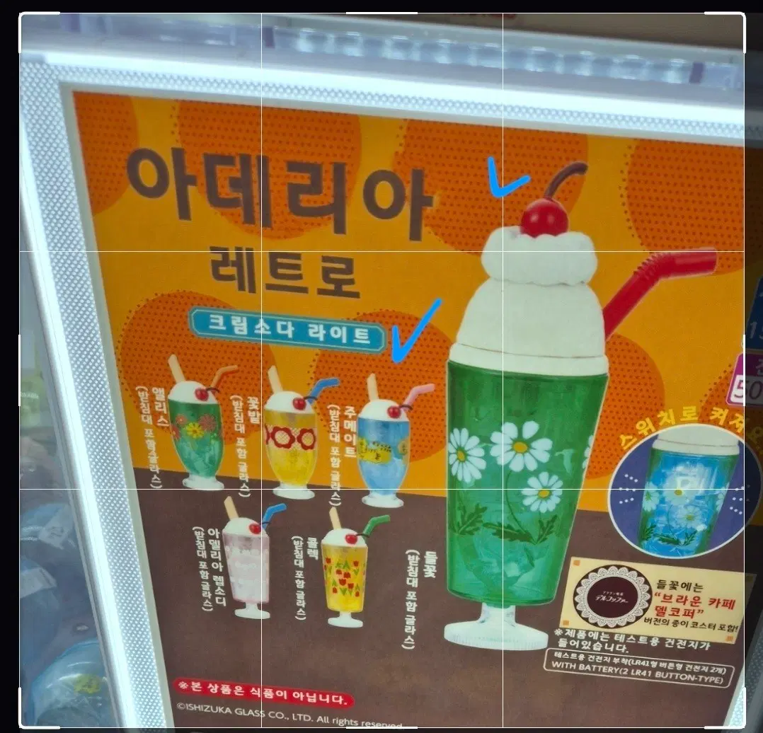 새제품 아데리아레트로가챠