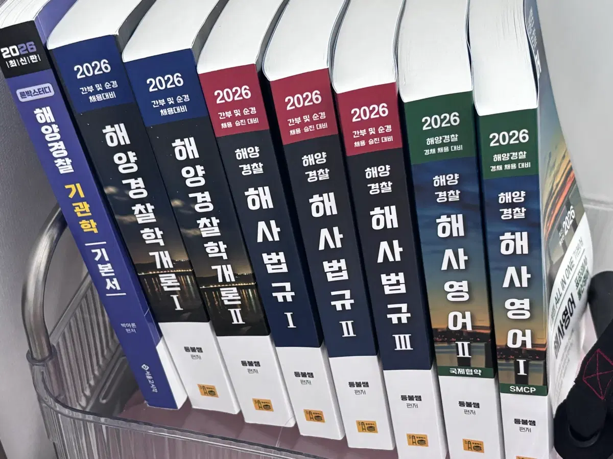 등불쌤 해경학개론 해사법규 해사영어