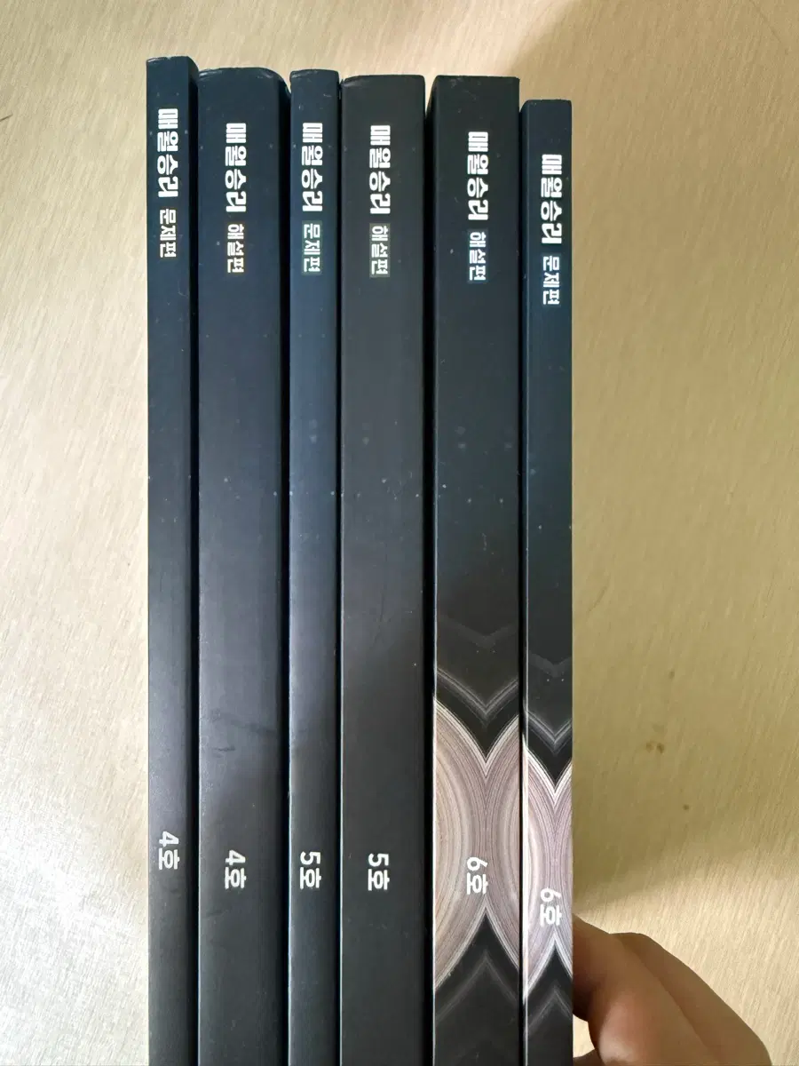 매월승리 문제편/해설편 (6호, 5호, 4호) 2026