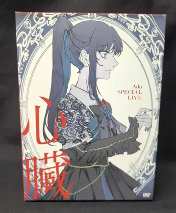 라이브/이벤트 DVD Ado 초회판 심장