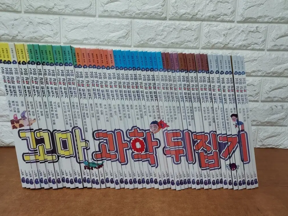 꼬마 과학 뒤집기 전집