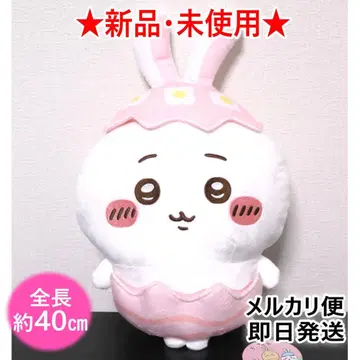 [택 포함 새상품] 치이카와 (먼작귀) 슬슬 부활절 BIG 봉제 인형 약 40cm