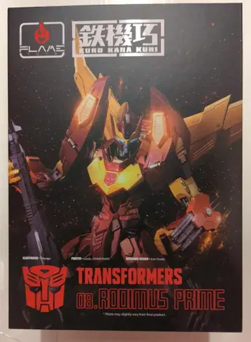 FLAMETOYS 철기교 로디머스 프라임 8