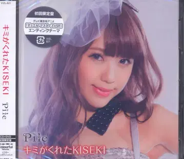 애니메이션 CD DVD 포함 한정판 Pile 키미가쿠레타 KISEKI/듀얼 마스터즈