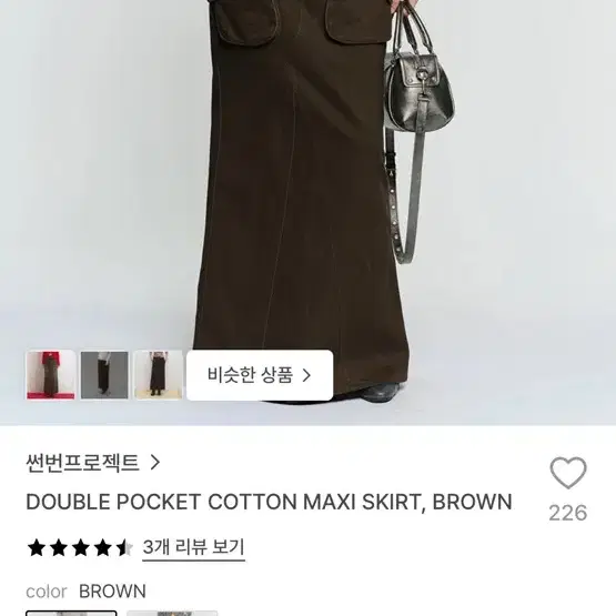 썬번프로젝트 스커트