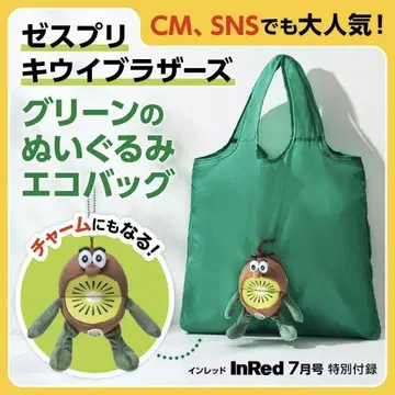 미사용 제스프리 키위 브라더스 봉제 인형 에코백 InRed 7월호 부록