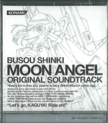 애니메이션 CD 무장신희 MOON ANGEL 오리지널 사운드 트랙