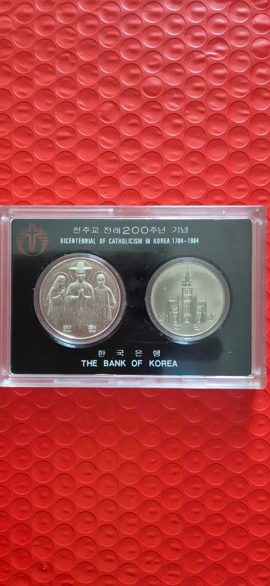 한국 천주교 200주년기념 은화세트 (1784-1984)