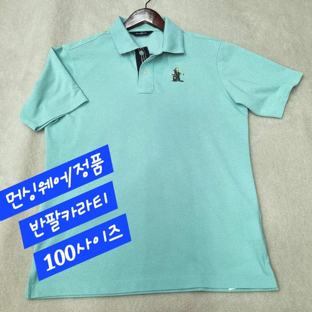 먼싱웨어/반팔카라티/정품/100size