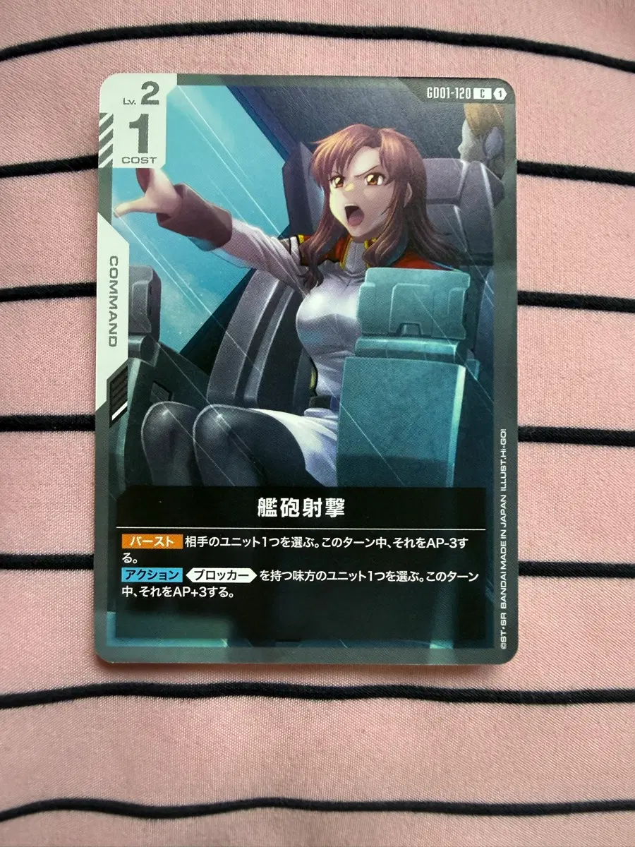 건담 카드 게임