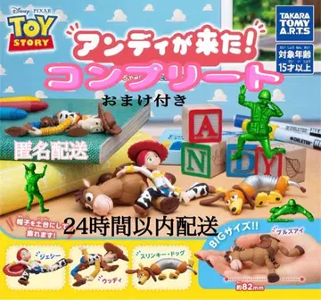 토이 스토리 앤디가 왔다! 전 4종 컴플리트