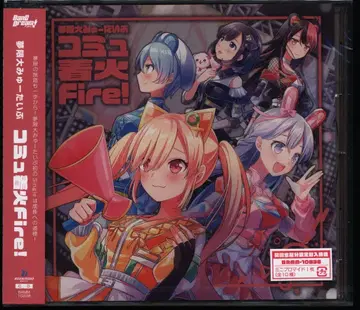 애니메이션 CD BanG Dream! 무겐다이 뮤타입 초회) 코뮤 점화 Fire!