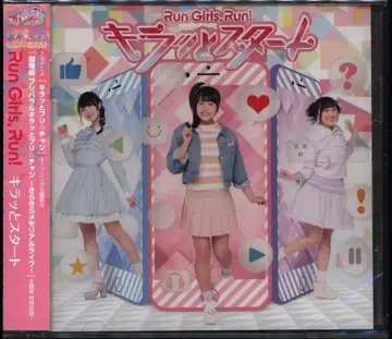 애니메이션 CD Run Girls,Run! 보통) 키랏토 프리채널 OP [ 키랏토 스타트 ] DVD 포함