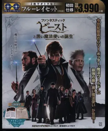 외국 영화 Blu-ray 판타스틱 비스트와 신비한 동물사전 2