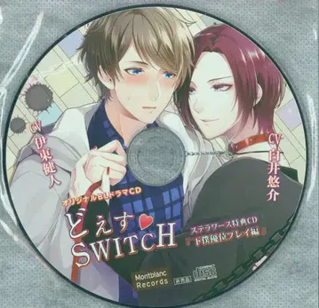 Montblanc Records 스텔라워스 특전 도에스 SWITCH 하인 우위 플레이 편