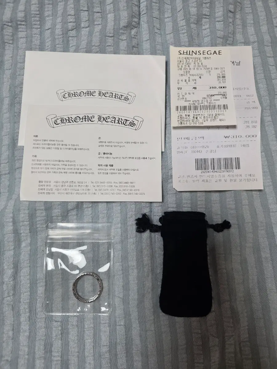 크롬하츠 ntfl 3mm 반지 us10.5 사이즈(백화점 영수증포함)